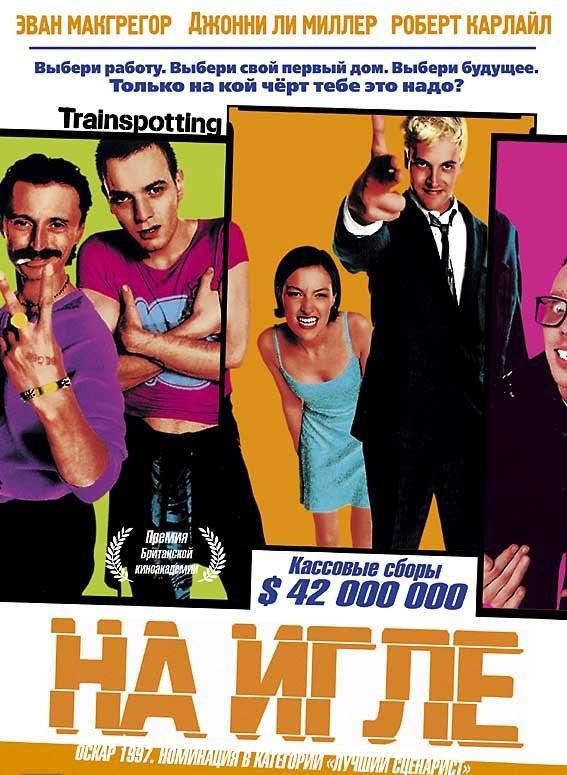 На игле 1996 Смотреть Онлайн Бесплатно в Хорошем Качестве
